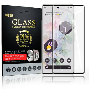 Google Pixel 6 Pro �K���X�t�B���� 3D �t���ی�K���X�V�[�g �����K���X�ی�t�B���� �S�ʕی� �X�}�z��ʕی�t�B���� �X�N���[���ی�t�B���� ���h�~ �X�}�z�V�[�g softbank