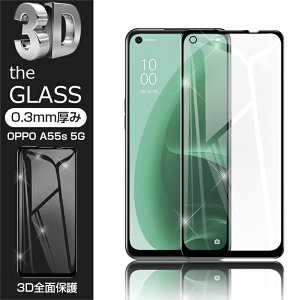 OPPO A55s 5G �����K���X�ی�t�B���� �t���ی� 3D�S�ʕی� ��ʕی� �X�N���[���V�[�g �L�Y�h�~ �K���X�� �X�}�z�t�B���� �f�B�X�v���C�ی�t�B���� �X�N���b�`�h�~