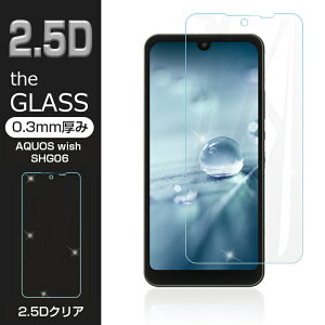 AQUOS wish SHG06 au / AQUOS wish UQoC / AQUOS wish @l softbank / AQUOS wish2 SH-51C docomo KXیtB 2.5D tیKXV[g KXtB ʕیtB X}ztB XN