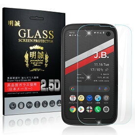 BALMUDA Phone X01A (SIMフリーモデル) / BALMUDA Phone A101BM (ソフトバンクモデル) 強化ガラス保護フィルム 2.5D ガラスフィルム 画面保護フィルム スクリーン保護フィルム 液晶保護フィルム ガラスシート スマホ画面カバー