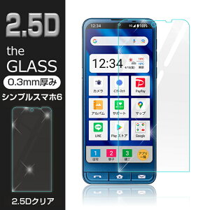 VvX}z6 (A201SH) softbank / BASIO active2 SHG12 KXیtB 2.5D KXtB ʕیtB XN[یtB tیtB KXV[g X}zʃJo[