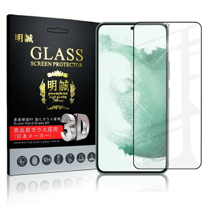 Galaxy S22 SC-51C / Galaxy S22 SCG13 KXtB 3D tیKXV[g KXیtB Sʕی X}zʕیtB XN[یtB h~ X}zV[g