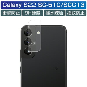 Galaxy S22 SC-51C docomo / Galaxy S22 SCG13 au JیtB KXtB JtB YیtB dx9H Uh~ Sʕی h~ wh~ ̊ XNb`h~ 