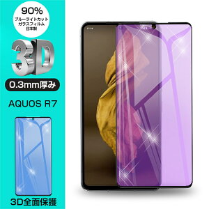 AQUOS R7 SH-52C / LEITZ PHONE 2 LP-02 KXیtB u[CgJbg tی 3DSʕی ʕی XN[V[g LYh~ KX X}ztB fBXvCیtB X