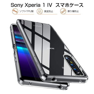 Xperia 1 IV SO-51C / Xperia 1 IV SOG06 X}zP[X Jo[ X}zی gѓdbP[X ϏՌ TPUP[X VR ^ P[X Ռh~ ~ _炩 A`XNb` vX`bN 