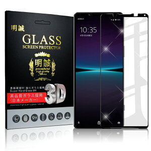 Xperia 1 IV SO-51C / Xperia 1 IV SOG06 KXtB 3D tیKXV[g KXیtB Sʕی X}zʕیtB XN[یtB h~ X}zV[g
