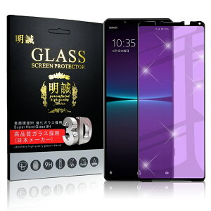 Xperia 1 IV SO-51C / Xperia 1 IV SOG06 KXtB u[CgJbg 3D tیKXV[g KXیtB Sʕی X}zʕیtB XN[یtB h~ X}