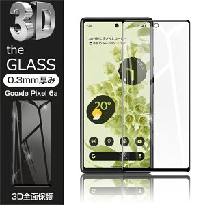 Google Pixel 6a KXیtB tی 3DSʕی ʕی XN[V[g LYh~ KX X}ztB fBXvCیtB XNb`h~