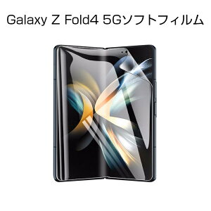 Galaxy Z Fold4 SCG16/SC-55C nChQtB TPUtB ʕی tیtB ȃtBbg ^Cv ȏC  ^ _炩tB XNb`ی