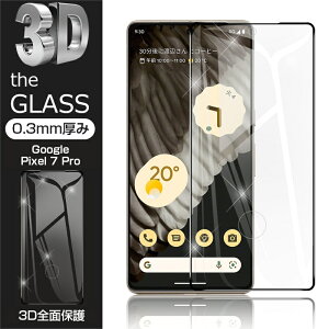 Google Pixel 7 Pro KXیtB tی 3DSʕی ʕی XN[V[g LYh~ KX X}ztB fBXvCیtB XNb`h~ ߗ ȒP\t