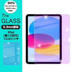 iPad 2022 10 10.9C` KXیtB u[CgJbg iPadtB 2.5D tیtB KXV[g KXtB ʕیtB XN[tB P[XΉ