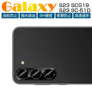Galaxy S23 SC-51D/SCG19 JیtB KXtB JtB YیtB dx9H Uh~ Sʕی h~ wh~ ̊ XNb`h~  ȒP\t S