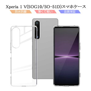 Xperia 1 V SOG10/SO-51D یP[X X}zP[X Jo[ X}zی gѓdbP[X ϏՌ TPUP[X VR \tgJo[ P[X Ռh~ _炩 A`XNb` ϖh~ t