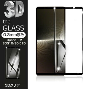 Xperia 1 V SOG10 / SO-51D / Gaming Edition KXtB 3D tیtB KXV[g KXیtB Sʕی X}zʕیtB XN[یtB h~ X}zV[g 