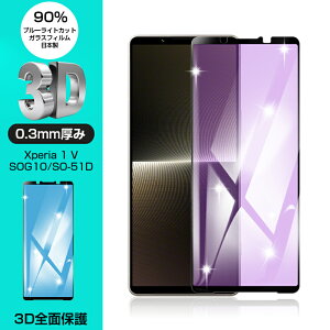 Xperia 1 V SOG10 / SO-51D / Gaming Edition KXیtB tیtB u[CgJbg 3DSʕی ʕی XN[V[g LYh~ KX X}ztB fBXvCی