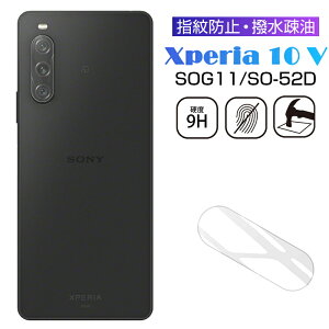 Xperia 10 V SOG11 au / SO-52D docomo JیtB YK[h wh~ ߗ JYیV[g ^ XNb`h~ CAX