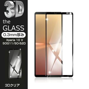 Xperia 10 V/Xperia 10 VI KXtB SOG11 / SO-52D 3D tیtB KXV[g KXیtB Sʕی X}zʕیtB XN[یtB h~ X}zV[g Son