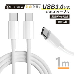 Type-C to Type-C [dP[u R[h 20V 3A 60W  Android / iOSΉ iPhone[dP[u p[fo[Ή 5Gbpsf[^]Ή ʋ [֗ s 90Sۏؕt 1M