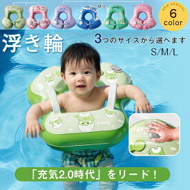＼2025新登場／押すだけで膨らむ 浮き輪 ベビーフロート お風呂 浮き輪 赤ちゃん ベビー うきわ首リング ベビー浮き輪 ポンプ内蔵 赤ちゃん 浮き輪 0～36ヶ月 首浮き輪 プレスイミング お風呂のおもちゃ 出産祝い プール 浮き輪首リング プール 送料無料