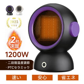 ＼即納／セラミックヒーター ポータブル温風ヒーター 電気ファンヒーター 足元ヒーター 3秒速暖 窓下ヒーター 小型600Wパワー コンパクト 速暖 瞬時発熱 2段階切替式 自然風 PSE認証