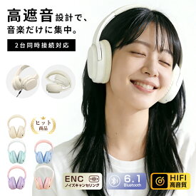 ワイヤレスヘッドホン ヘッドセット Bluetooth6.1 3.5mmオーディオケーブル付き 有線無線両用 2台同時接続 USB充電 最大30時間持続 折りたたみ式 収納便利 調節可能なバンド 158.2g超軽量 高い装着性 高い遮音性 ステレオサウンド ゲーミングイヤホン