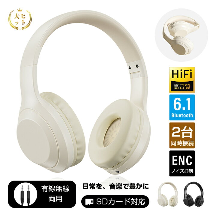 楽天市場】ワイヤレスヘッドホン イヤホン ヘッドセット Bluetooth5.3 