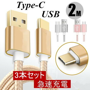 USB Type-CP[u2m@3{Zbg [dP[u Xperia XZs / Xperia XZ / Xperia X compact / Nexus 6P / Nexus 5X Ή B Type-C USB [d [d f[^] Type CP[u 2m 
