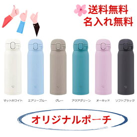 【楽天マラソン期間中P5倍！】【名入れ無料】【送料無料】/水筒カバープレゼント/ 象印 水筒 シームレス 480ml ステンレスボトル SM-WS48 ワンタッチ 直のみ 保温 保冷 スポーツドリンク OK ステンレスマグ お手入れ 洗いやすい 冷温 持ち運び コンパクト