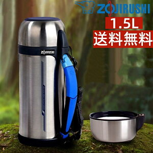 【今だけ★ポイントUP】【送料無料】象印マホービン(ZOJIRUSHI)  水筒 ステンレス 1.5L コップ タイプ シンプル ボトル 大人気 アウトドア スポーツ 部活 軽量 軽い コンパクト 広口大容量