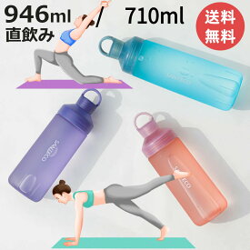 【今だけ★ポイント5倍★正規品★即納】【送料無料】シービージャパン オーシャンビバレッジボトル 946ml パステル 水筒 ボトル 細口 常温 トライタン製 BPAフリー ハンドル付き 直飲み 洗いやすい 便利 サンテコ シンプル おしゃれ かわいい ギフト レディース