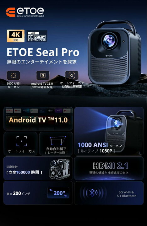 楽天市場】【今だけ☆ポイント5倍】【送料無料】ETOE プロジェクター 