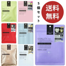 【今だけ★ポイント5倍】【送料無料】【5個セット】クオリティファースト ダーマレーザー シートマスク スーパーVC100 NMN セラミド アゼライン酸 ティーツリー レチノール ナノカプセル スーパーエクソソーム100