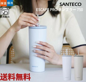 【今だけ★ポイント5倍★正規品★即納】【送料無料】シービージャパン ESCAPE PRO タンブラー 750ml｜完全密閉ストロー＆全パーツ食洗機対応｜保冷保温力◎で漏れないストロータンブラー｜広口設計で洗いやすい｜在宅・通勤・スポーツにも最適