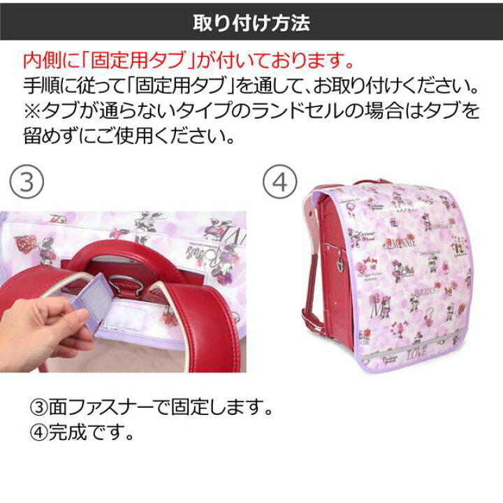 楽天市場 ディズニー ランドセルカバー 反射材 リフレクター 付き Minnie Mouse Eau So Chic ミニーマウス 子供用 ランドセル カバー 雨 撥水 かわいい おしゃれ Colorful Candy Style Plus