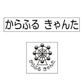 お名前スタンプ (よくばりプレミアム 22本セット)モチーフなし 子供用 入園準備 入学準備 名前スタンプ 入園 なまえスタンプ セット 入園 お名前はんこ ひらがな 小学校