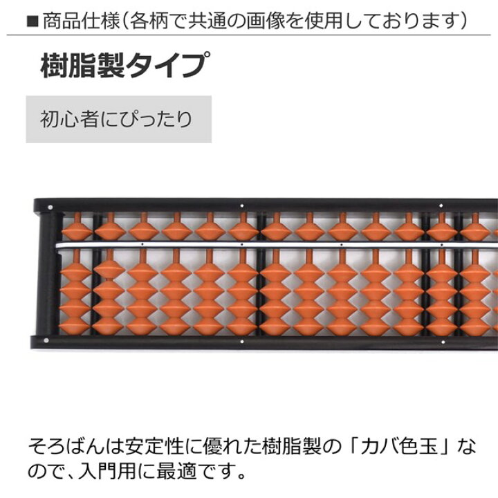 楽天市場 樹脂製 そろばんセット 太陽系惑星とコスモプラネタリウム ブラック 子供用 雲州堂そろばん そろばんカバー そろばん 23桁 算盤 子供 用 そろばん Colorful Candy Style Plus