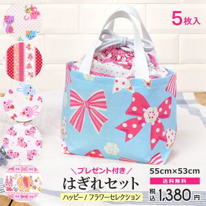 y䂤pPbgzz 傫߃TCY JbgNX ͂Zbg 5 55×53 nbs[ t[ZNV w  w ObY  ̎q v[gt