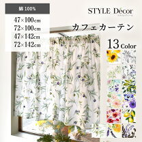 楽天市場】カフェカーテン 花柄の通販