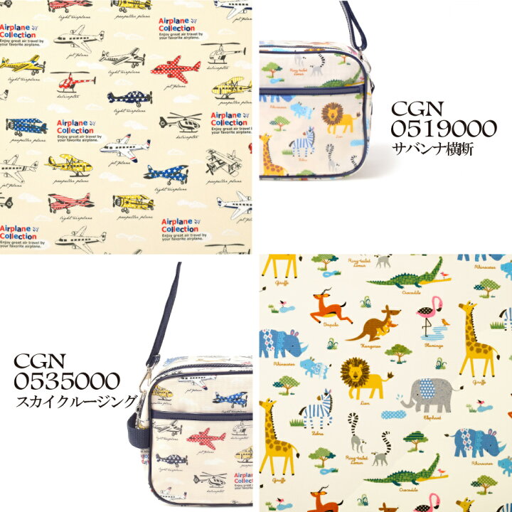 楽天市場 通園バッグ ショルダー 人気柄ラインアップ 子供用 通園バック ショルダー 幼稚園 バッグ 保育園 通園カバン 撥水 防水 登園 おしゃれ かわいい 男の子 女の子 入園 Colorful Candy Style