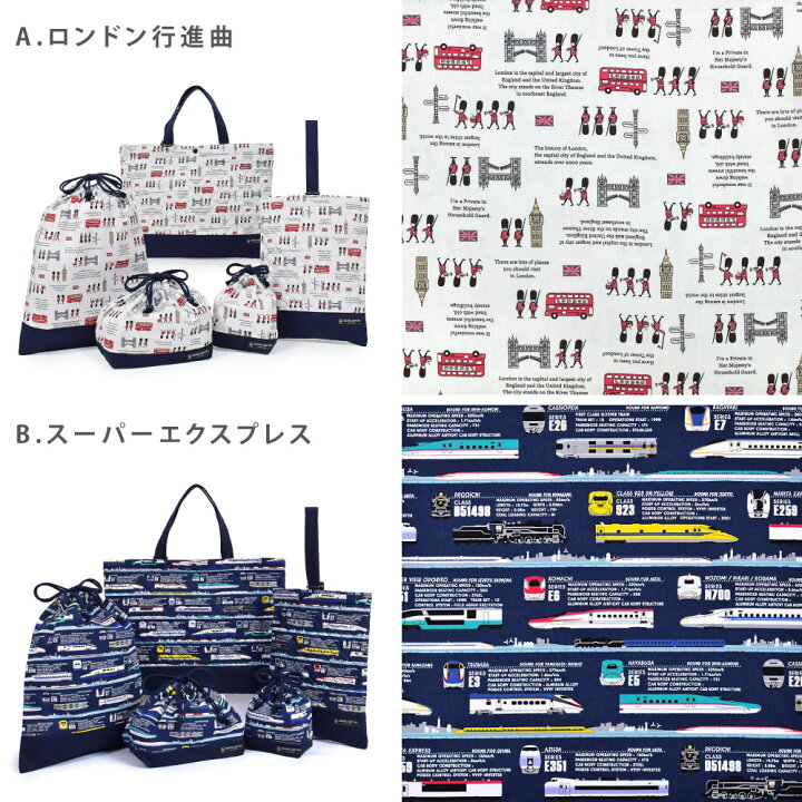 楽天市場 クーポン利用で5 Off 入学入園5点セット 男の子 女の子 人気柄ラインアップ 入園セット 入学セット 子供用 キルティング レッスンバッグ シューズケース 幼稚園 入学準備 袋 セット 巾着袋 小学校 手提げバッグ 送料無料 Colorful Candy Style 楽天市場 クーポン利用で5 Off 入学入園5点セット 男の子 女の子 人気柄ラインアップ 入園セット 入学セット 子供用 キルティング レッスンバッグ シューズケース 幼稚園 入学準備 袋 セット 巾着袋 小学校 手提げバッグ 送料無料 Colorful Candy Style