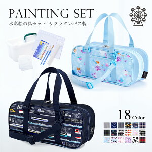 画材 セット 小学校 男の子 絵の具の人気商品 通販 価格比較 価格 Com