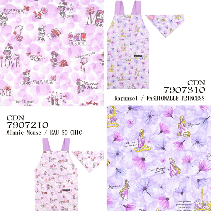 楽天市場 ディズニー バッククロス子どもエプロン 100 1cm Mickey Mouse Let S Travel ミッキーマウス Minnie Mouse Eau So Chic ミニーマウス Rapunzel Fashionable Princess ラプンツェル 人気ラインナップ 子供用 子供 エプロン 三角巾