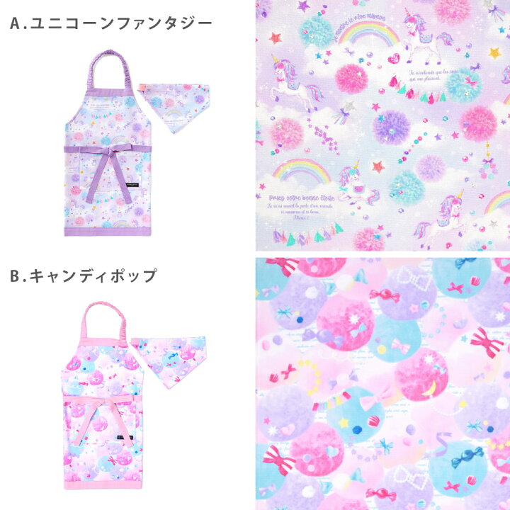 楽天市場 こどもエプロン100 1cmサイズ 人気柄ラインアップ 子どもエプロン 子供用 エプロン 三角巾 セット ゴム キッズエプロン 子供用 おしゃれ 幼児 小学生 かわいい 女の子 男の子 Colorful Candy Style