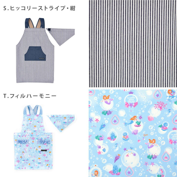 楽天市場】バッククロス子どもエプロン100-120cmサイズ・人気柄ラインアップ | 子供 子供用 子ども かぶるだけ 三角巾 セット キッズ おしゃれ 幼児 小学生 可愛い かわいい男の子 女の子 子供 幼児用エプロン 保育園 幼稚園 : COLORFUL CANDY STYLE 楽天市場】バッククロス子どもエプロン100-120cmサイズ・人気柄ラインアップ | 子供 子供用 子ども かぶるだけ 三角巾 セット キッズ おしゃれ 幼児 小学生 可愛い かわいい男の子 女の子 子供 幼児用エプロン 保育園 幼稚園 : COLORFUL CANDY STYLE
