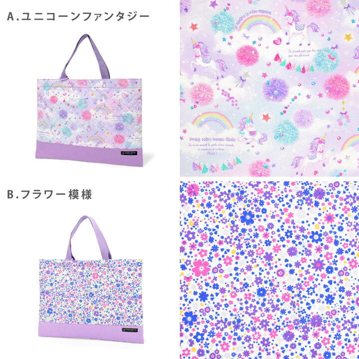 楽天市場 レッスンバッグ 女の子 男の子 人気柄ラインアップ 通園バッグ キルティング トートバッグ 子供 お稽古バッグ 絵本袋 通学 子供 ピアノ レッスンバック おけいこ 小学生 小学校 手提げバッグ Colorful Candy Style 楽天市場 レッスンバッグ 女の子 男の子 人気柄ラインアップ 通園バッグ キルティング トートバッグ 子供 お稽古バッグ 絵本袋 通学 子供 ピアノ レッスンバック おけいこ 小学生 小学校 手提げバッグ Colorful Candy Style