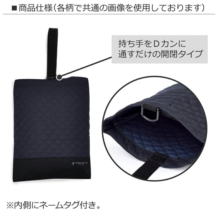 楽天市場】【送料無料】シューズバッグ うわばき入れ 人気柄ラインアップ | 通園 シューズバック 子供用 キルティング 上履き入れ 上履き袋 上靴入れ 幼稚園 シューズ入れ保育園 幼稚園 入園グッズ 小学生 女の子 男の子 : COLORFUL CANDY STYLE 楽天市場】【送料無料】シューズバッグ うわばき入れ 人気柄ラインアップ | 通園 シューズバック 子供用 キルティング 上履き入れ 上履き袋 上靴入れ 幼稚園 シューズ入れ保育園 幼稚園 入園グッズ 小学生 女の子 男の子 : COLORFUL CANDY STYLE