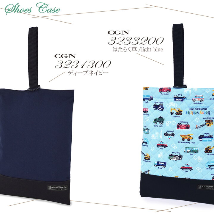 楽天市場 シューズバッグ うわばき入れ 人気柄ラインアップ 通園 シューズバック 子供用 キルティング 上履き入れ 上履き袋 上靴入れ 幼稚園 シューズ入れ保育園 幼稚園 入園グッズ 小学生 女の子 男の子 Colorful Candy Style