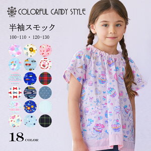 幼稚園 スモック 男の子の人気商品 通販 価格比較 価格 Com