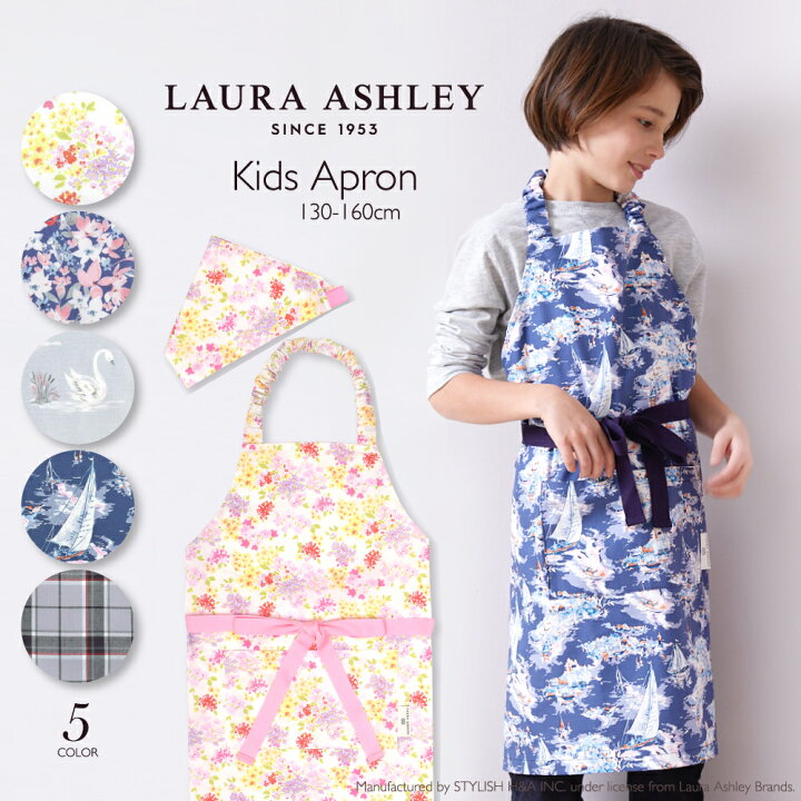 LAURA ASHLEY 子どもエプロン(100～120cm) Floret | ローラアシュレイ エプロン | oxygencycles.in