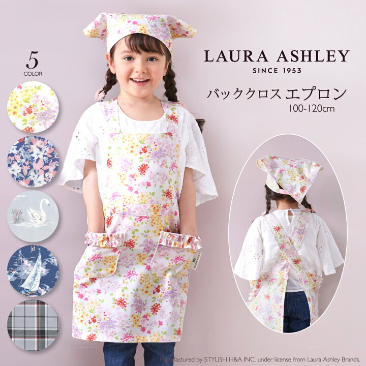 楽天市場 お得なクーポン 日限定 Laura Ashley バッククロス子どもエプロン 100 1cm 人気ラインナップ 子供用 子供 エプロン 三角巾 セット キッズエプロン 子供用 おしゃれ 幼児 小学生 可愛い かわいい おしゃれ Colorful Candy Style
